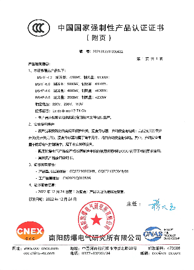 防爆壁掛式空調機2